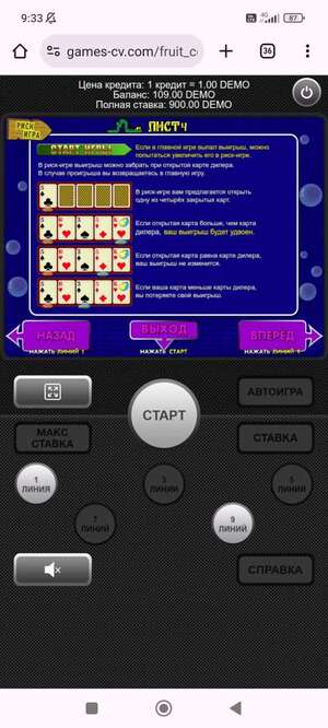 игровые автоматы fruit cocktail